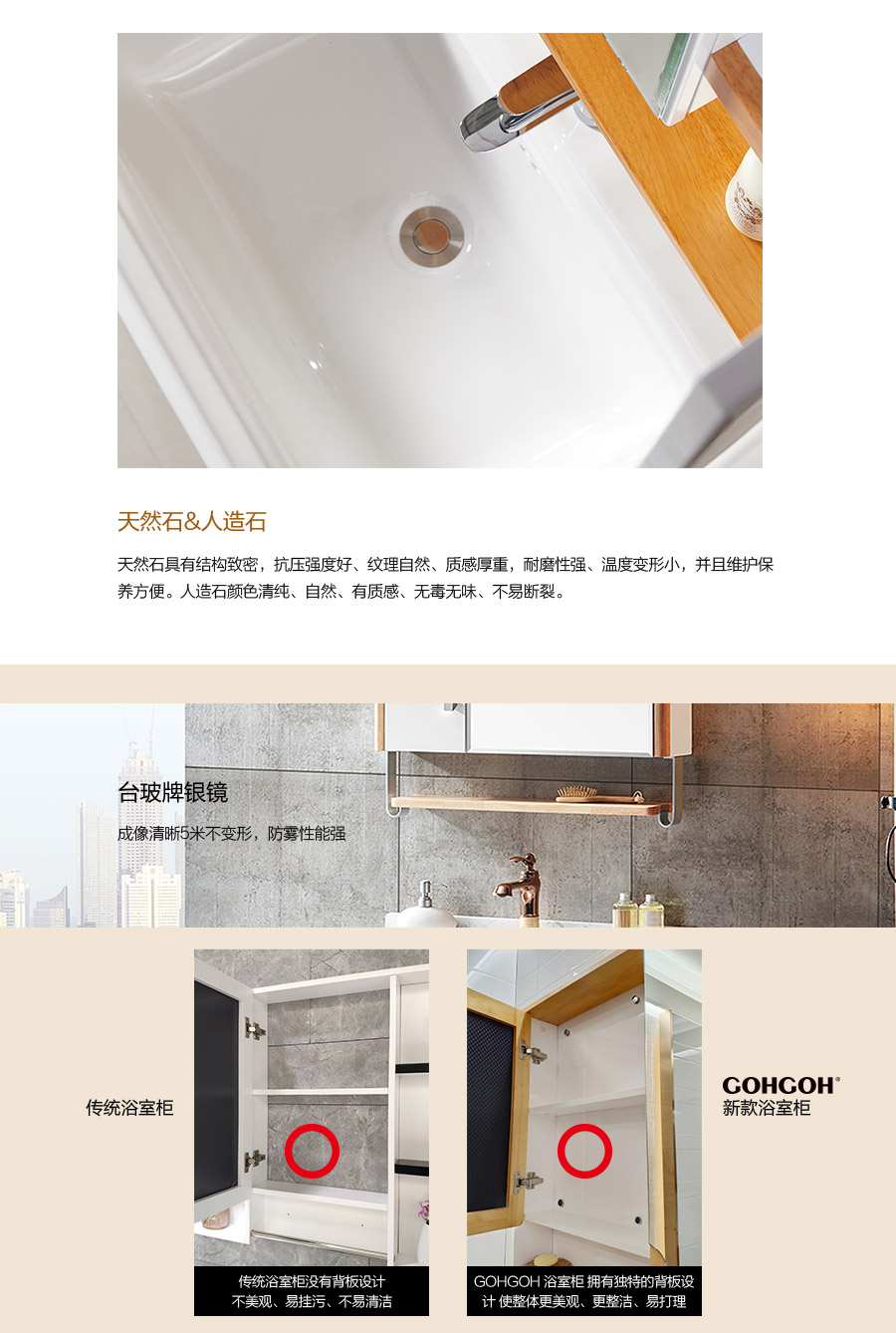 gohgoh浴室柜，現(xiàn)代簡約浴室柜